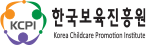 한국보육진흥원 홈페이지 바로가기